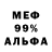 Первитин кристалл DEXINSKIY PROD