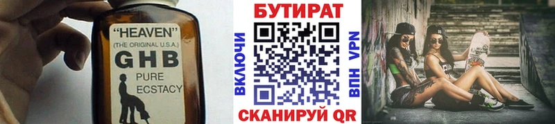 Бутират 99% kraken tor Вихоревка