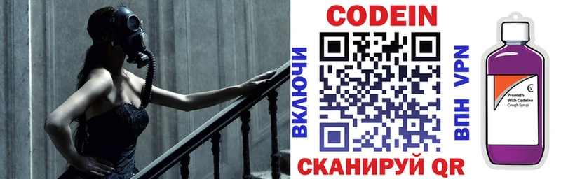 мега ONION  Вихоревка  Кодеиновый сироп Lean напиток Lean (лин) 