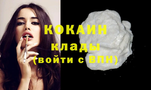 COCAINE Арсеньев