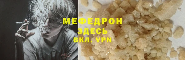 мефедрон мука Армянск