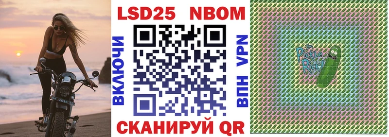 Марки N-bome 1,5мг Вихоревка